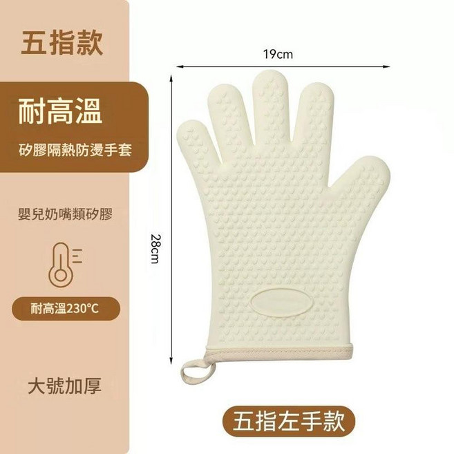 矽膠隔熱防燙手套 耐高溫230°C, 加大加厚五指款, 中型加, 1套