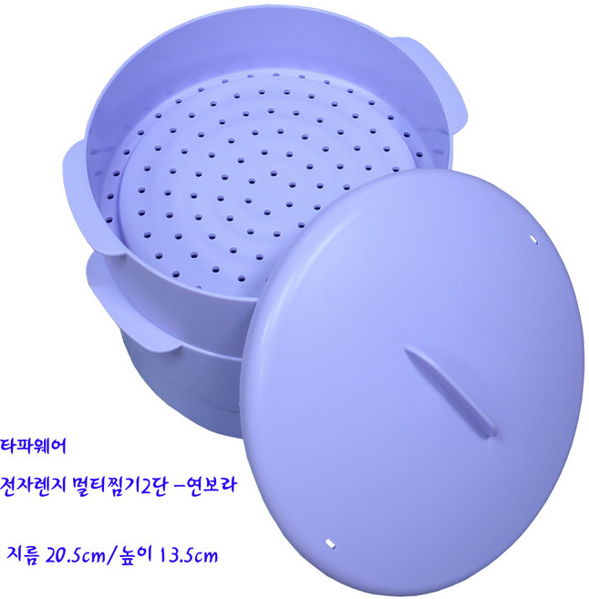 타파웨어멀티찜기 -타파전자렌지찜기2단(085)-보라, 1세트