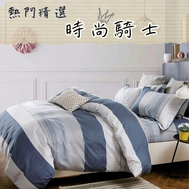 舒柔棉床包組，親膚細緻，台灣精製