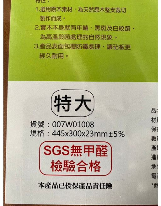 GOZENBO 皇家烏心石原木砧板 (特大/大), 1個, 特大, 自然紋路, 皇家烏心石