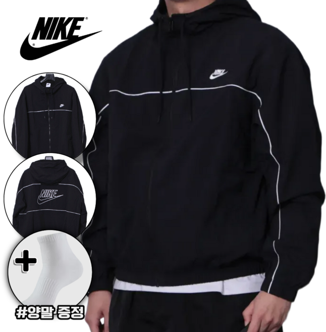 국내매장판) 나이키 바람막이 자켓 방풍 후디 러닝 윈드러너 간절기 스포츠 재킷 + 양말