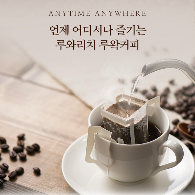 인도네시아 루왁커피 드립커피 고양이똥커피 드립백, 2세트, 5개입, 10g