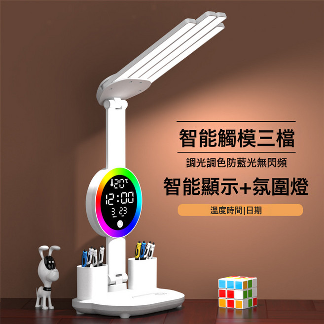 led摺疊檯燈護眼閱讀燈學生學習專用臥室牀頭燈宿舍充電小檯燈, 4頭氛圍燈-時鐘-3200容量-充電款+贈送USB線:如圖