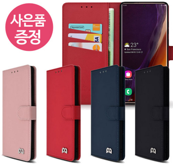 삐니끄니 갤럭시S26플러스 / SM-S947 / NVR VRDC pu가죽 지갑형 카드 3장 수납 다이어리 휴대폰 케이스 + 깜짝사은품