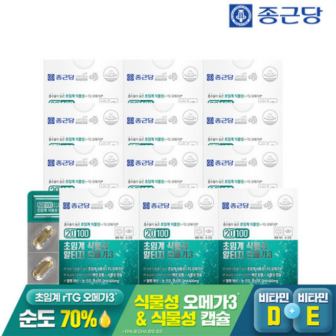 종근당 20100 미세조류 초임계 식물성 알티지 오메가3, 30정, 360개