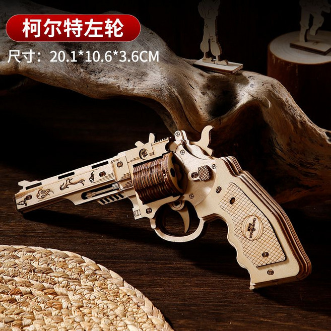 達克熊 木質拼裝 皮筋沙漠之鷹 模型 柯爾特 左輪 DIY手工益智玩具, 1個, 柯爾特左輪