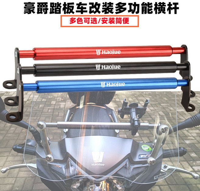 하우즈스즈키 USR125 바이크부품 멀티 크로스바 브라켓, 블랙, 1개