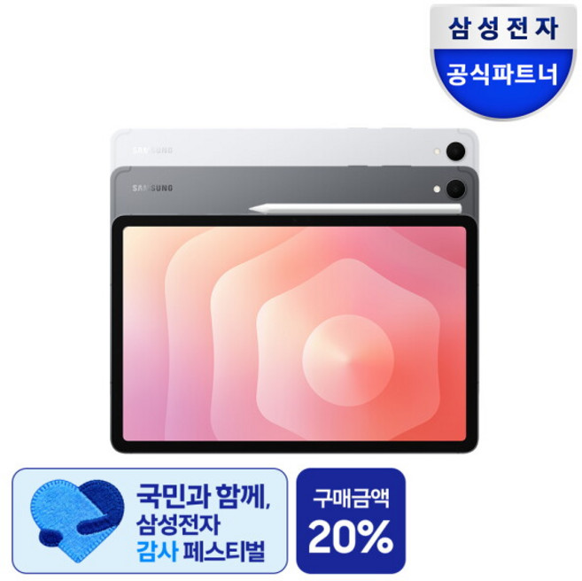 삼성전자 S11 갤럭시탭 테블릿 PC S팬 포함 갤럭시 AI, Wi-Fi 전용, 128GB, 실버
