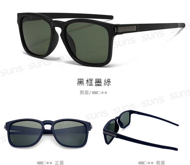 SUNS 偏光太陽眼鏡 抗UV400輕量休閒款 S323