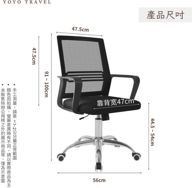 人體工學電腦椅，簡約透氣辦公椅, 黑色