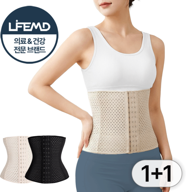 라이프엠디 1+1 코르셋 복대 흉곽 뱃살 복부 흉통 줄이기 거들 허리 똥배 보정 속옷 3단 후크 압박 쉐이퍼 기능성 벨트 상의
