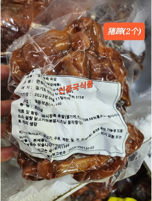 [오늘의 아시아푸드] 돈훈제요리 훈제족발, 1개, 800g