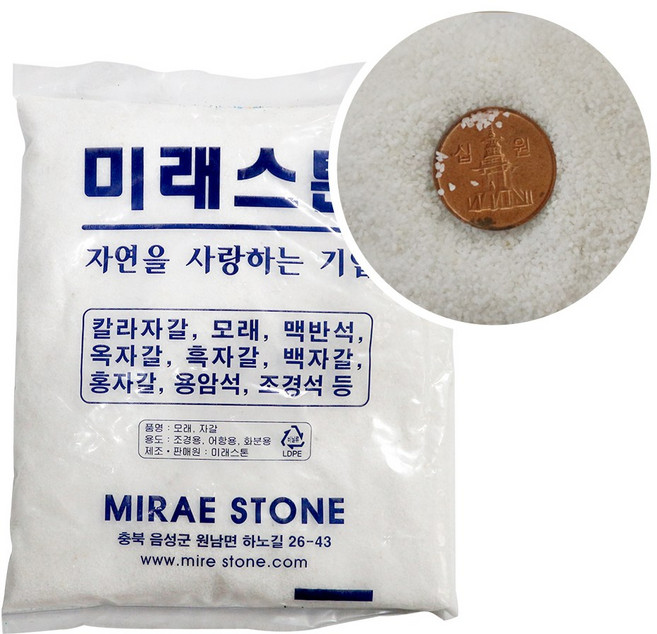 테라리움 어항 화분꾸미기 샌드아트 색모래 하얀 1kg, 1개