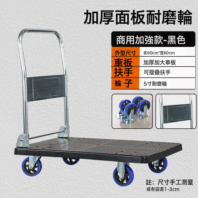 加厚四輪靜音平板車搬家拉貨小推車折疊搬運小拖車家用拉車手推車, 1個, 黑微靜音90*60500斤:如圖