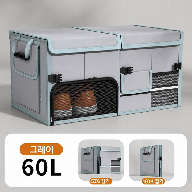 10위 - Jenofa 차량용 대용량 접이식 트렁크 수납정리함 뚜껑형 메쉬포켓 수납박스, 그레이