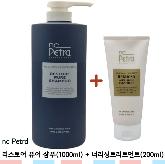 NC페트라 리스토어 퓨어 샴푸 (1000ml)+에르모소 너리싱 트리트먼트(200ml) 손상 염색 모발, 1개, 1L - 쿠팡