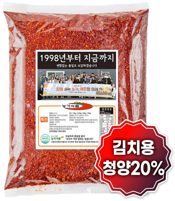 여신 빛깔좋은 가성비 김치 고춧가루 매콤한맛, 1개, 2.5kg