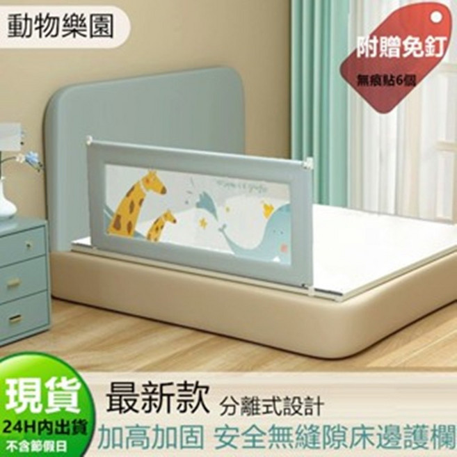 升降床護欄 嬰兒床圍 分離式設計 加高加固 安全無縫隙床邊護欄, 如圖