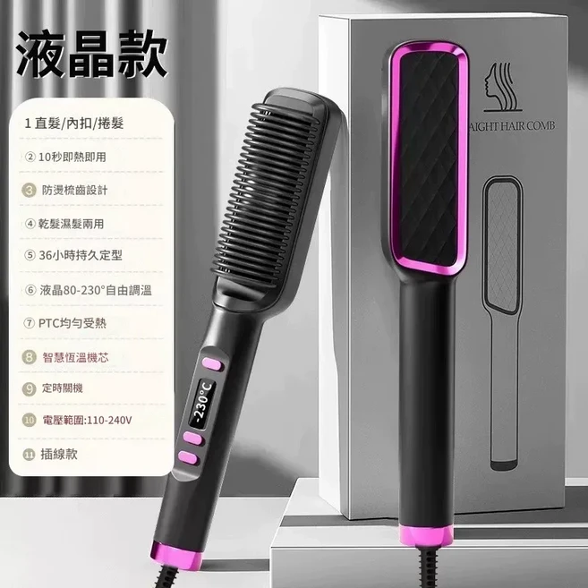 直髮梳 負離子 陶瓷發熱 30秒速熱 不傷髮質, 1個, 1 - 淺焦墨 - 液晶頂配款5000W負離子護髮卷直兩用持久定型