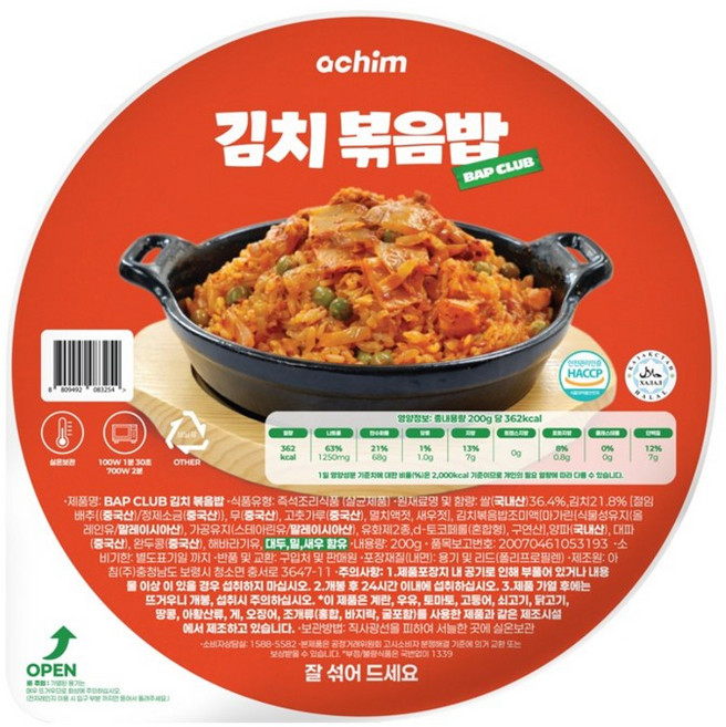 아침 김치볶음밥, 200g, 4개