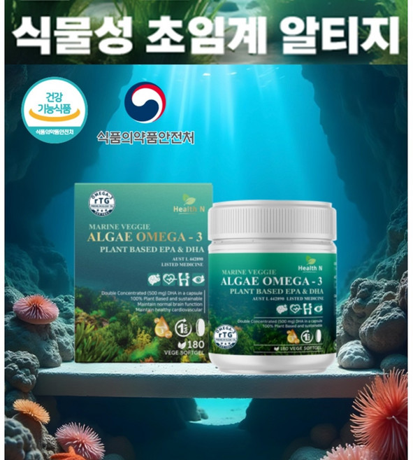 호주산 알티지 오메가3 식물성 중금속 건조한눈 혈행 도움, 1개, 60정