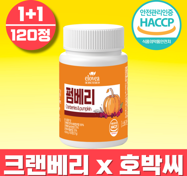 엘로비아 펌베리 크랜베리 호박씨 추출물 100% 정품 haccp, 2개, 60정