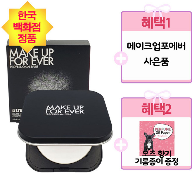 [백화점 정품]메이크업포에버 ULTRA HD 마이크로피니싱 프레스드 파우더 6.2g+사은품+오즈 향기 기름종이 증정, 1개