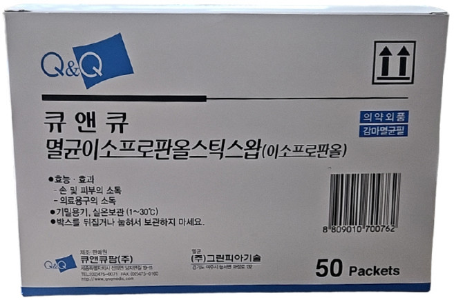큐앤큐 멸균 이소프로판올 스틱스왑 1박스(100개입), 1세트