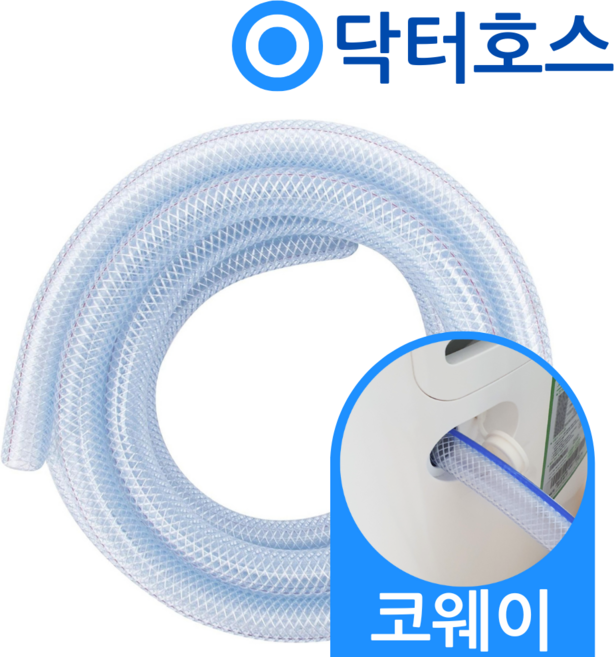 닥터호스 코웨이 공기청정기 제습기 APT-1014E 연속배수 호스 호수 호환, (A03)14E 코웨이제습기용x1미터, 보증추가선택, 1개