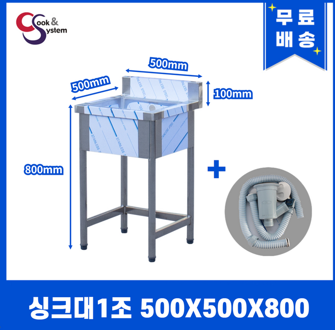 업소용싱크대 1조 500*500 업소용개수대 스텐싱크대 주방싱크대, 1구