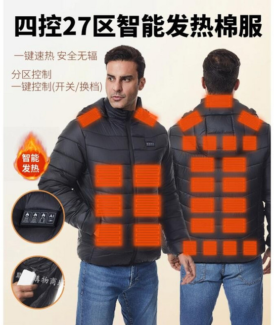 27區電熱衣 冬季保暖發熱外套 男士防寒鋪棉外套