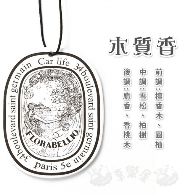 汽車香片 木質香, 1個
