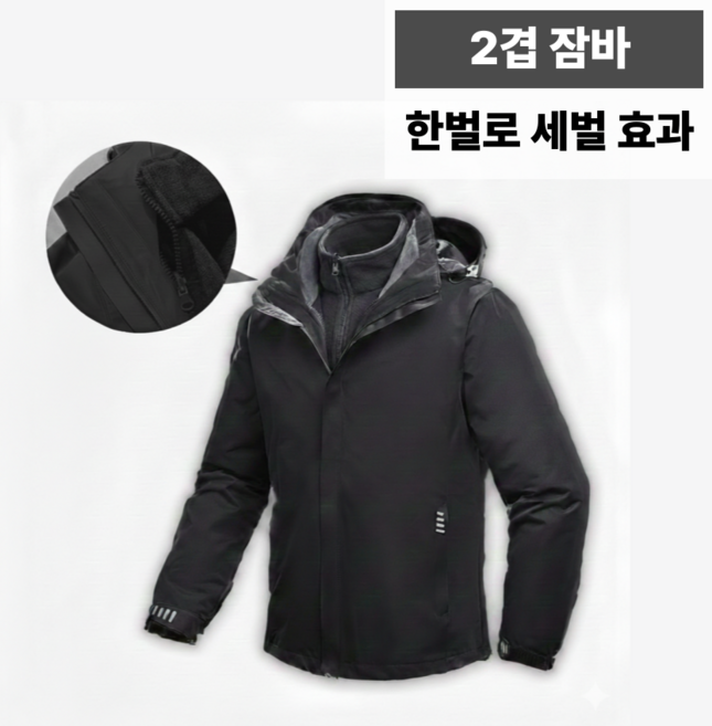 자유로운 2in1 남자 바람막이 후드 자켓 +후리스 집업