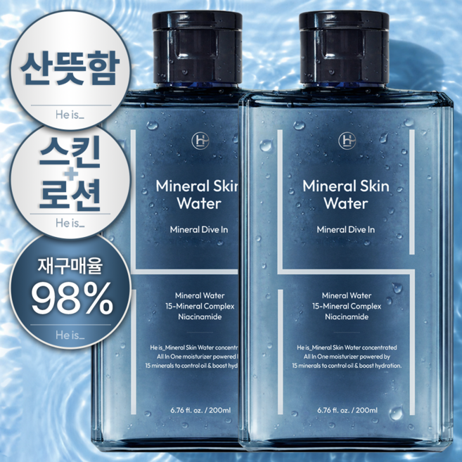 히이즈 미네랄 스킨워터 남성 남자 스킨 로션 올인원 향 좋은 화장품 쿨 토너 추천, 200ml, 2개