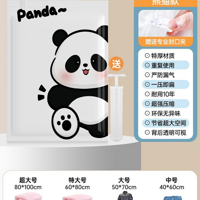 冬天抽真空收納袋被子收納神器真空袋衣物加厚壓縮袋衣服專用家用, 1個, 1個裝