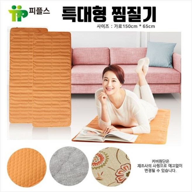 특대형매트 PM65150 부위별 찜질기 찜질팩 온열찜질기 전기온열찜질기 전기찜질기, 단품, 1개