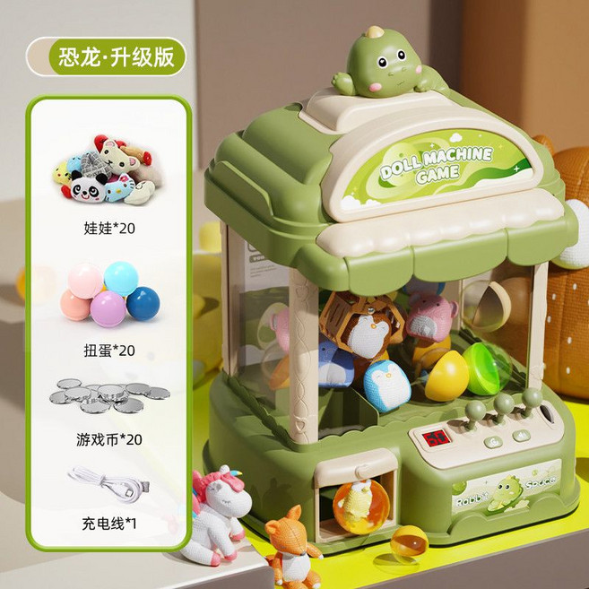 兒童玩具 夾公仔機 投幣式 抓娃娃機 寶寶玩具, 1個, 恐龍【升級版-62件套】超大號3桿投幣款