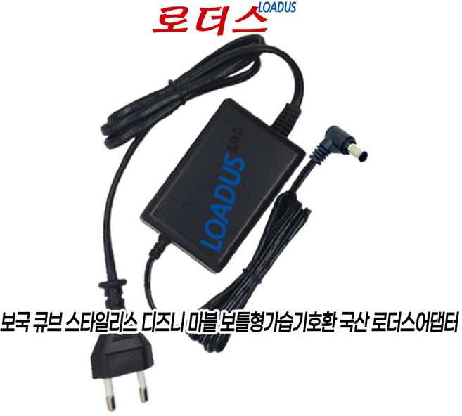 보국디즈니마블보틀형 WDU-3100PM WDU-3100PC 가습기호환 24V 0.6A 1A 국산로더스어댑터(파워코드포함), 1개