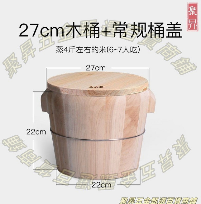 蒸飯木桶 手工杉木, 1個, 27cm平蓋木桶(常規木底)
