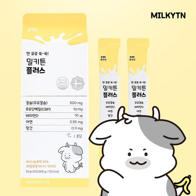 밀키튼 플러스 초유단백질 CBP IGF-1 성장기 중학생 액상 우유 카폴락 칼슘 영양제, 1박스, 25회분