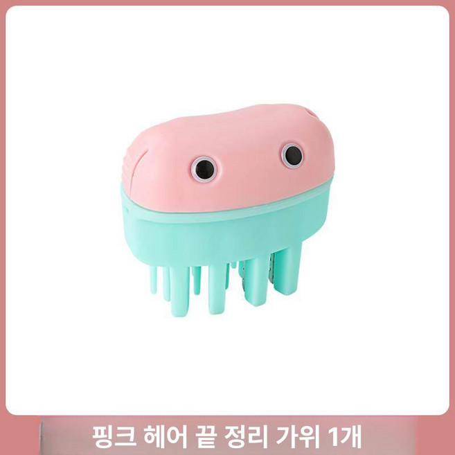 헬로라이노 손상모컷팅기 상한 상한머리 컷팅기 머리, 핑크 머리끝 가위 1개, 기본 모델명/품번