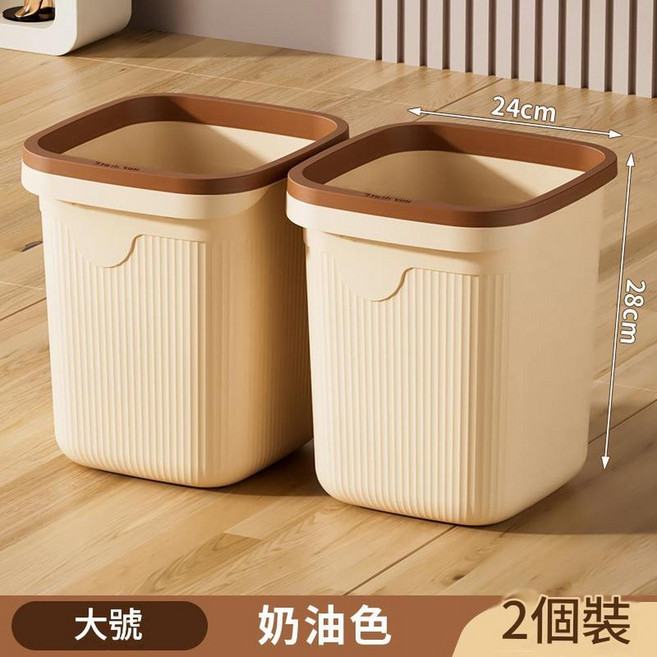 透明茶 巨大號 垃圾桶 28L, 奶油色2個裝大號15L