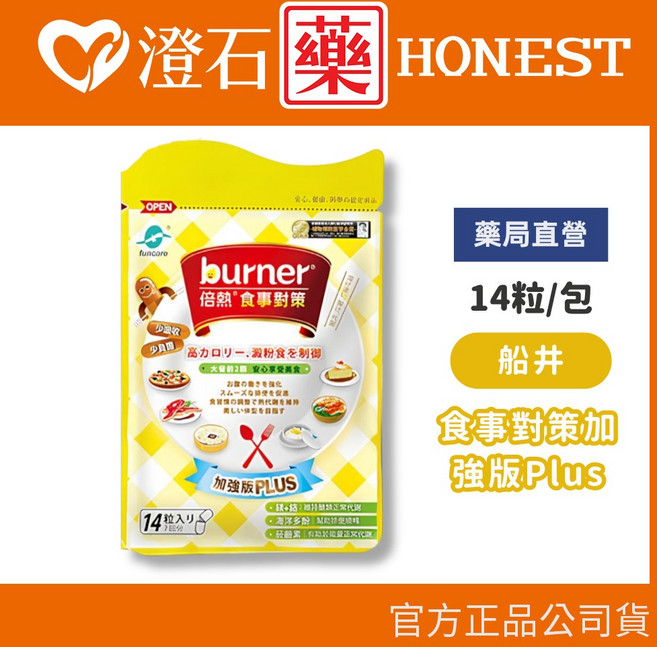 船井生醫 食事對策 加強版Plus 14顆, 1個, (26.08) 食事對策plus 14顆