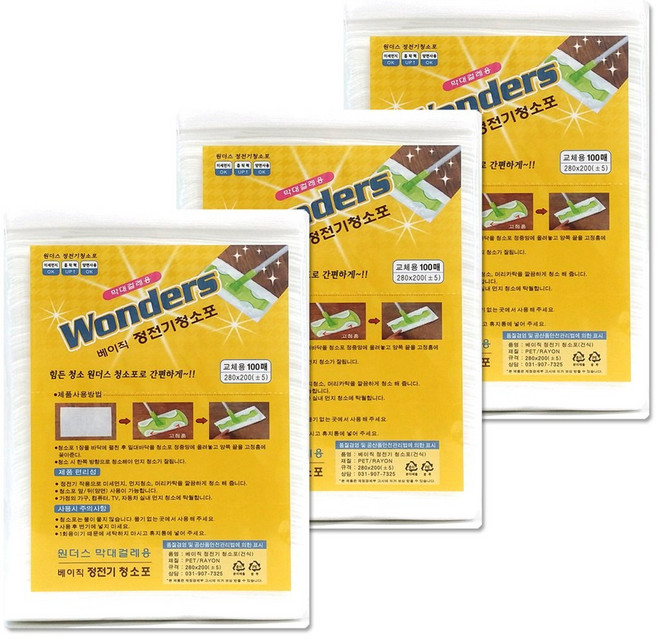 원더스 베이직 정전기 청소포 300매(표준형) / 3M막대걸레 사용가능, 1개