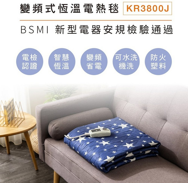 甲珍 電熱毯 KR3800J, 變頻恆溫電熱毯+收納包 顏色隨機出貨