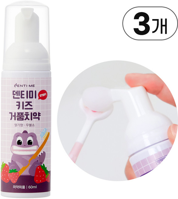 덴티미덴키키즈거품치약, 60ml, 3개