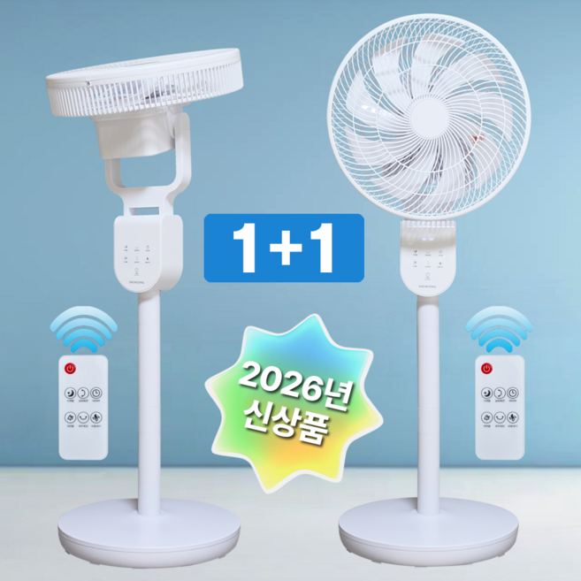 상하좌우 자동회전 써큘레이터 스탠드 리모컨 서큘레이터 선풍기 2개, DWF-3DSC1226R