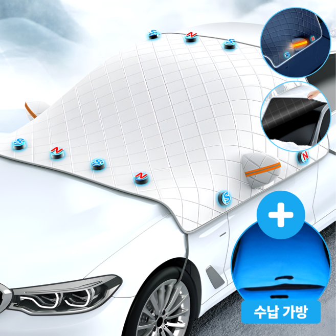 오너백 겨울 강한 고정력 차량 성에방지커버, 전차종