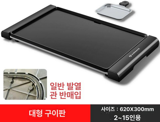 대형 전기 그릴 팬 연기 불판 12인용 없는 사각 업소용 신일 구이팬 명절 멀티 기계, C. 기본형 62cm 대형 2-15인