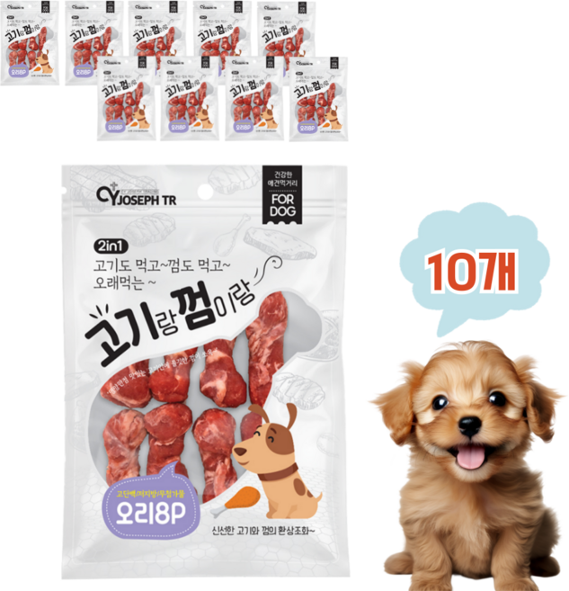 요셉트레이딩 고기랑껌이랑 고기껌 8p, 10개, 오리맛